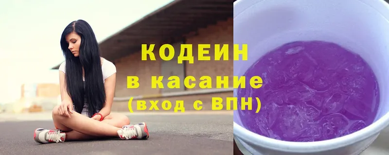 Кодеиновый сироп Lean напиток Lean (лин) Буйнакск