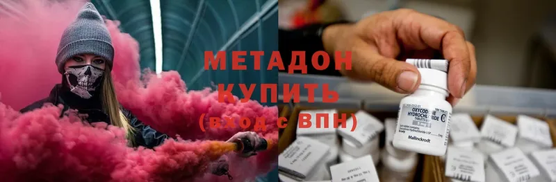 дарк нет клад  Буйнакск  Метадон methadone  ссылка на мегу рабочий сайт 